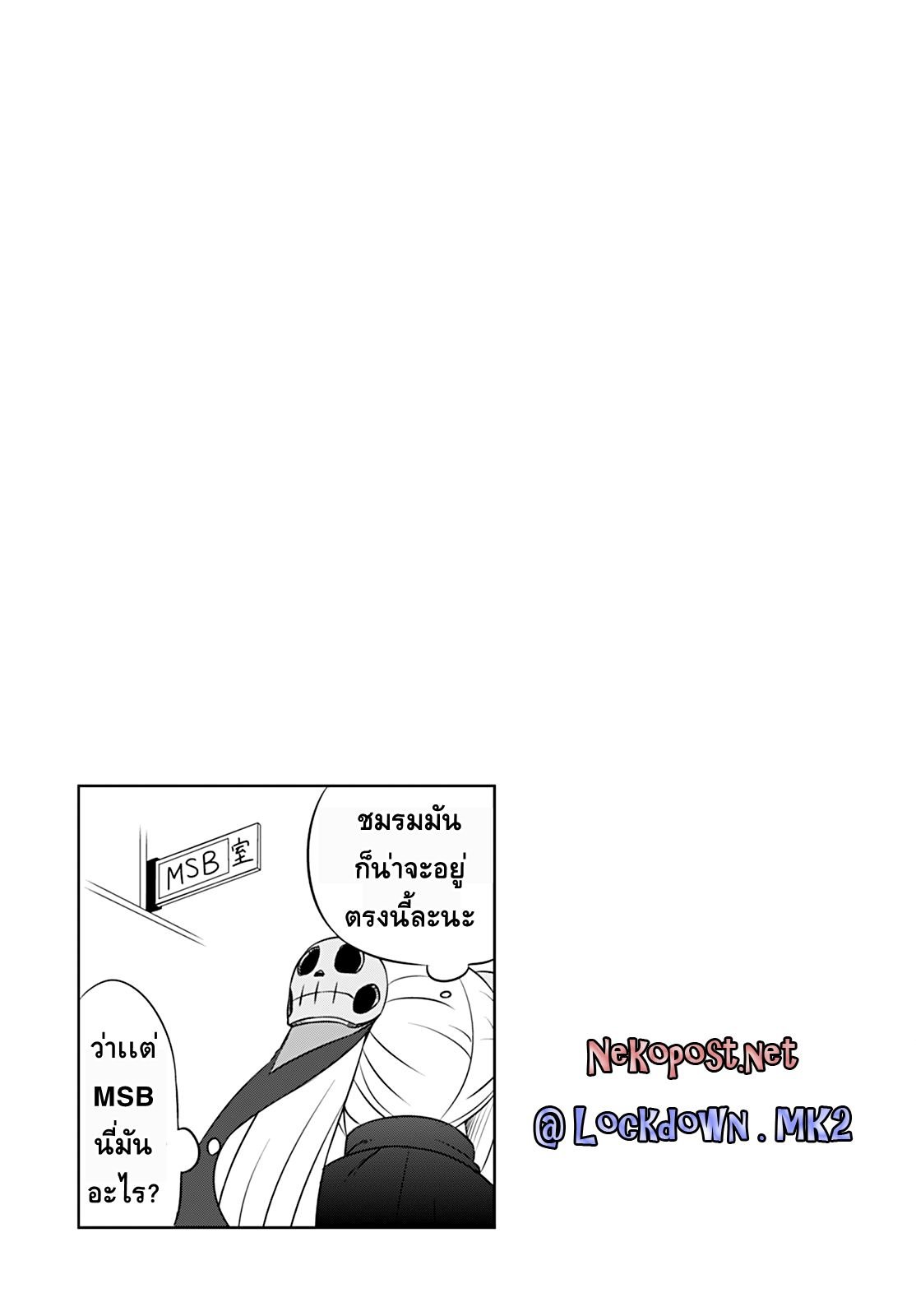 Magical Trans! 12-ความยากลำบากของการเป็นนักเรียน