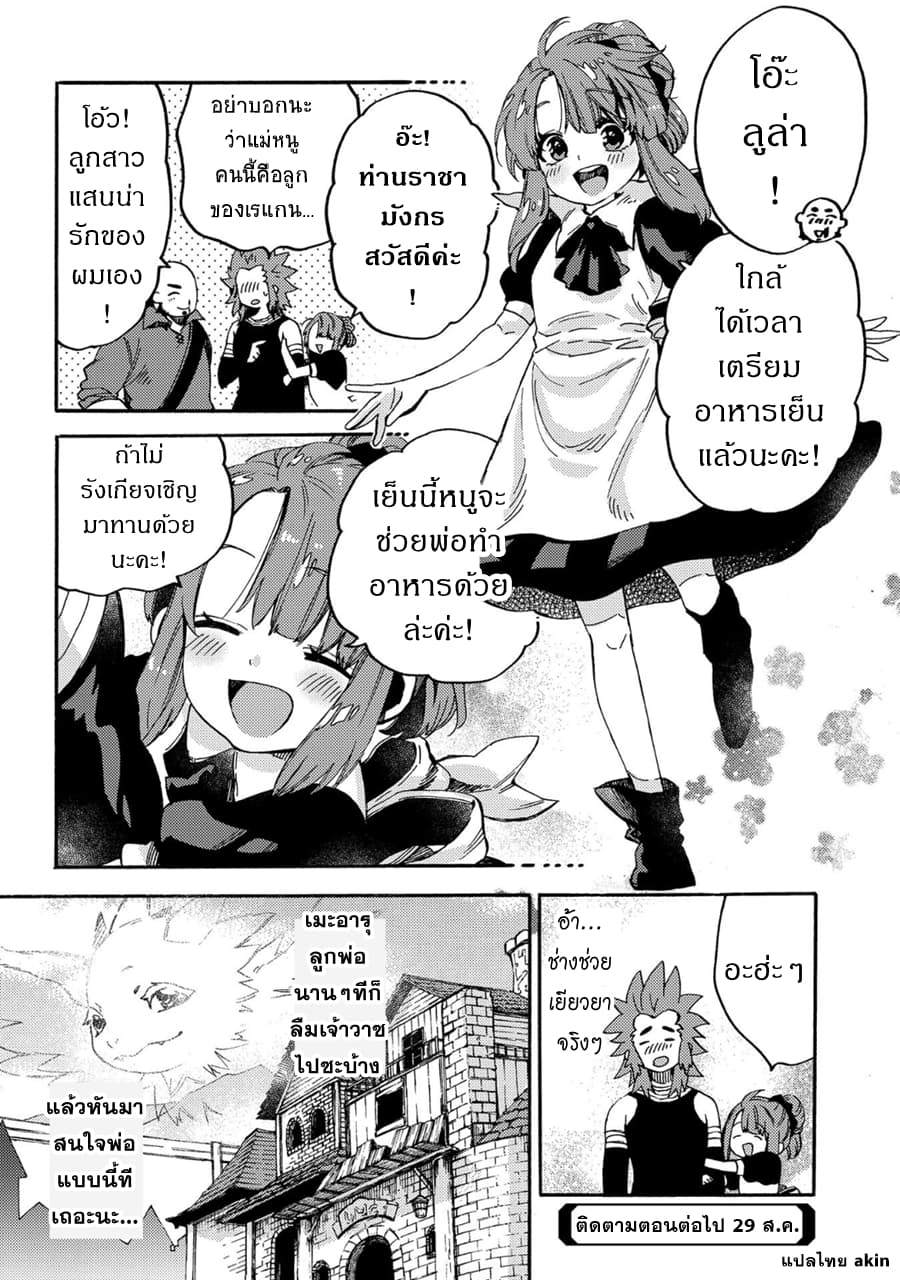 Sono Mono. Nochi ni... (Reboot) 10.5-10.5