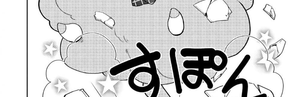 Nonbiri VRMMOki 25-มาเฝ้าดูการฟักไข่เมอิจังกัน