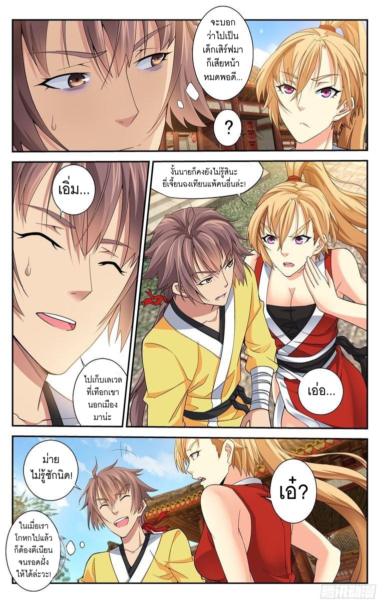 Break The World เกรียนเพี้ยน เปลี่ยนเกม 22-22