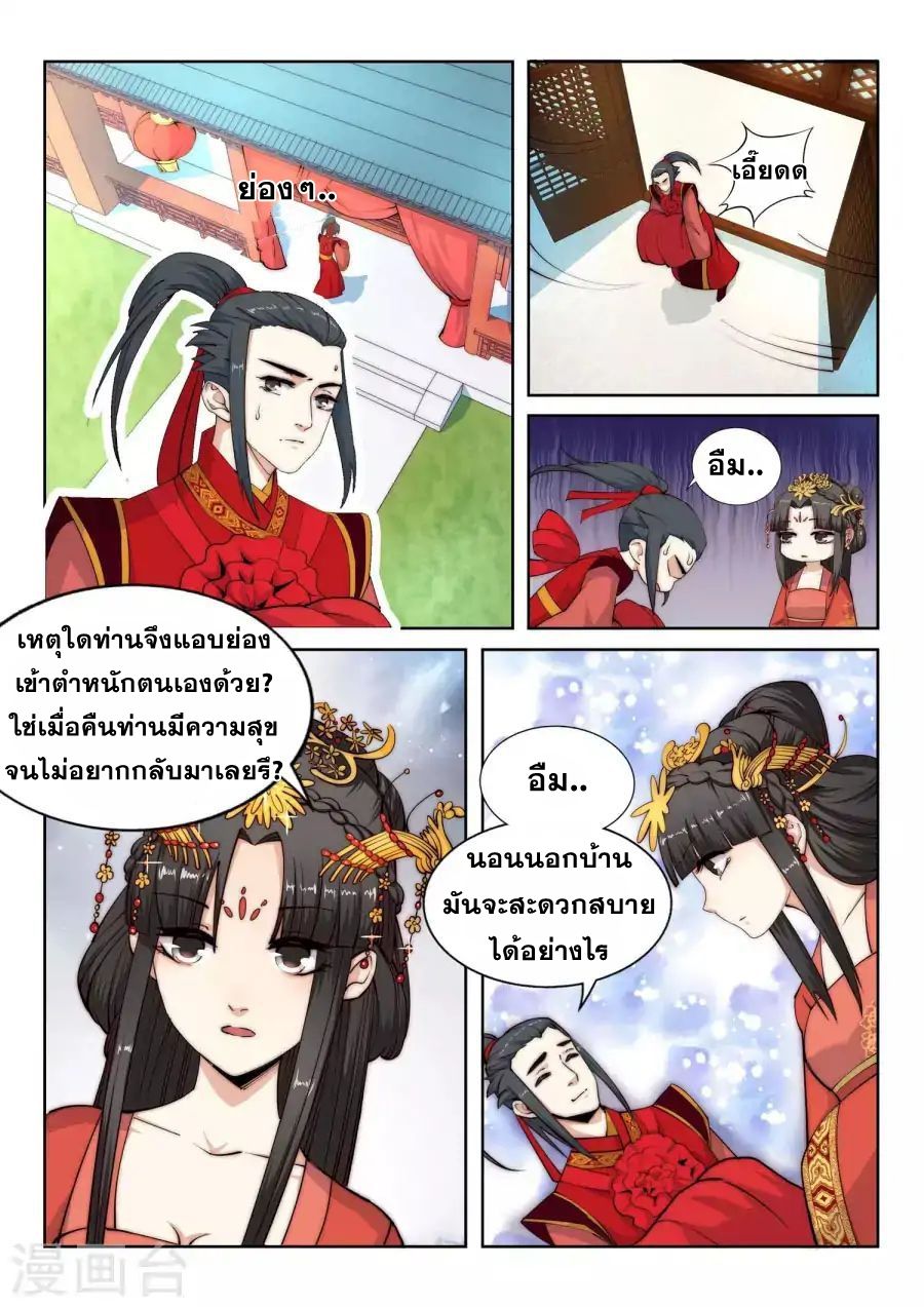 Against the Gods อสูรพลิกฟ้า 9-9