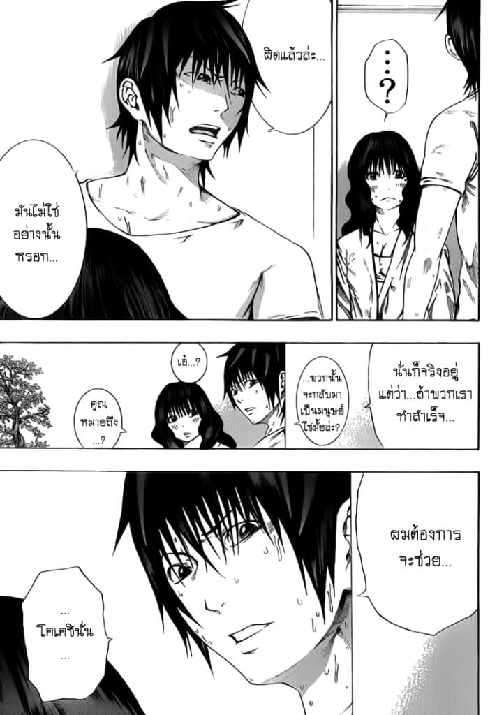 Kamisama no Iutoori 8-8