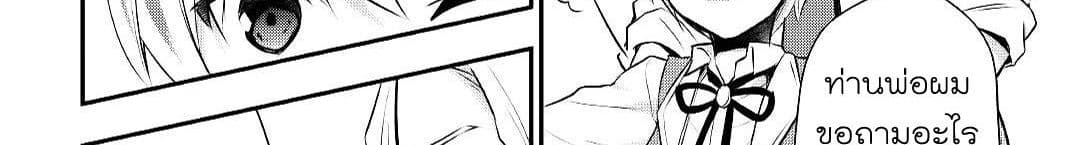 Tensei Ouji wa Daraketai ได้เกิดใหม่เป็นเจ้าชายทั้งที แต่ดันอยากขี้เกียจซะงั้น!? 14-14