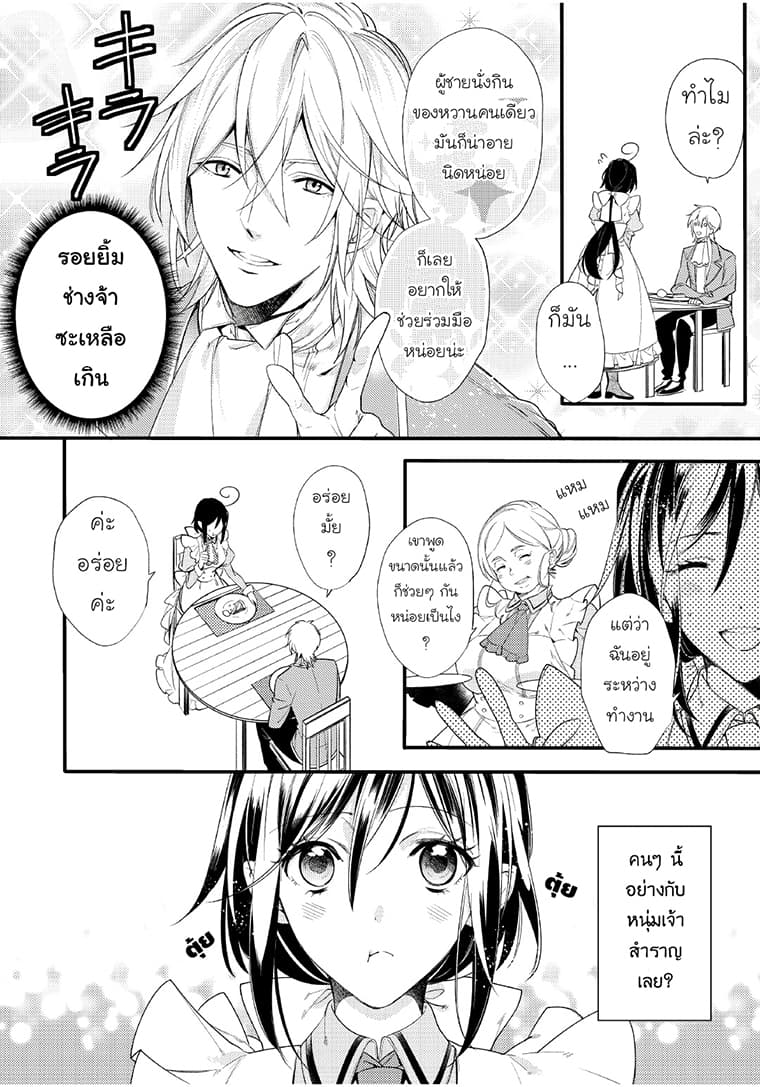 Soushikikan to Watashi no Jijou 2-2