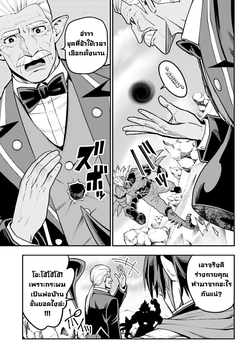 Konjiki no Moji Tsukai - Yuusha Yonin ni Makikomareta Unique Cheat ผู้ใช้อักษรสีทอง 44-การสืบทอดเจตจำนงของพ่อและลูก 1