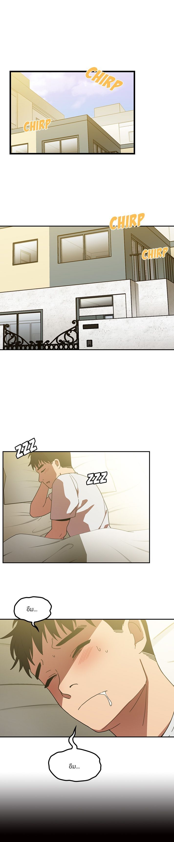 Close as Neighbors ก็เรามันเพื่อนบ้านกันไงล่ะ 39-39