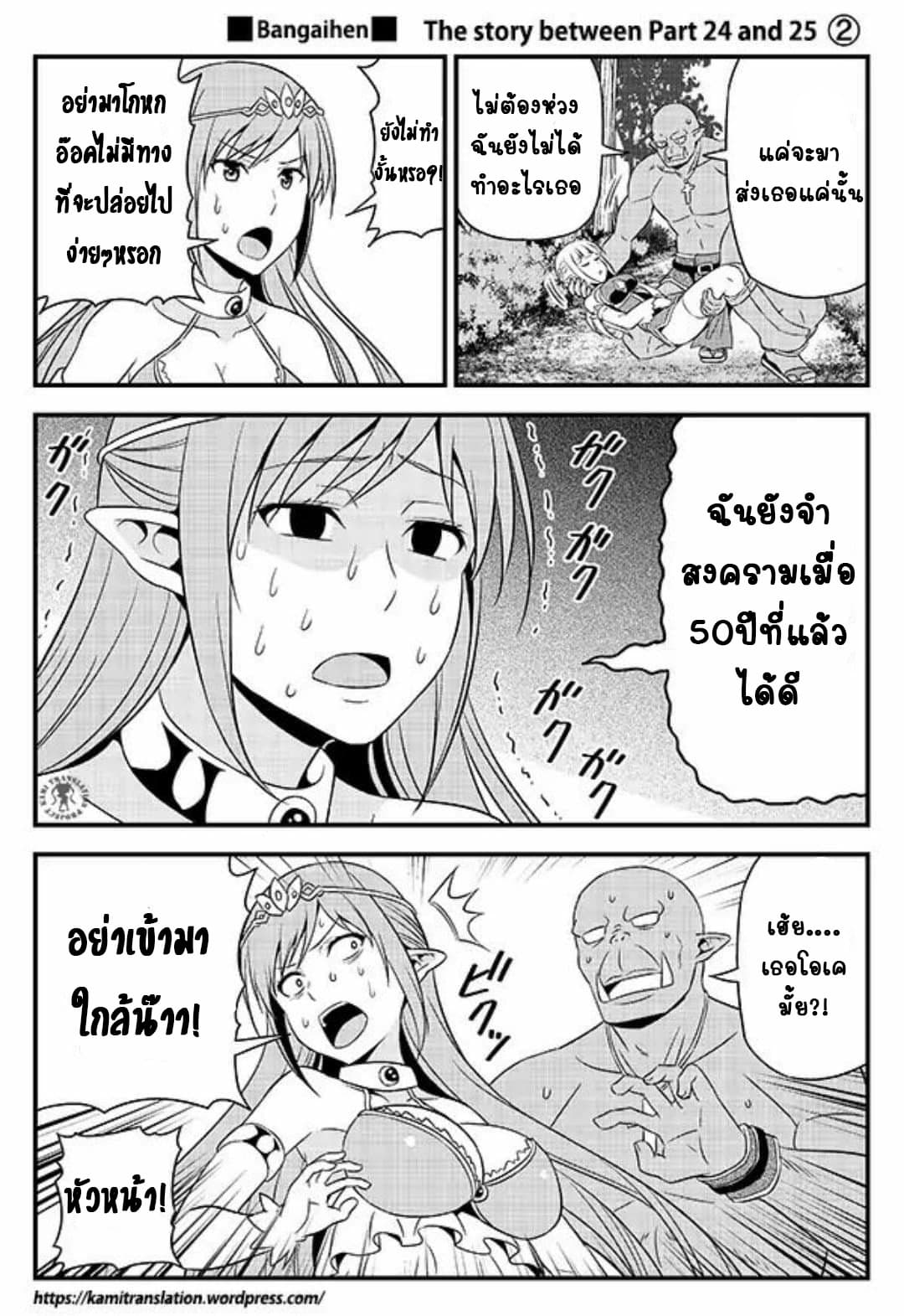Hentai Elf to Majime Orc 3.5-3.5