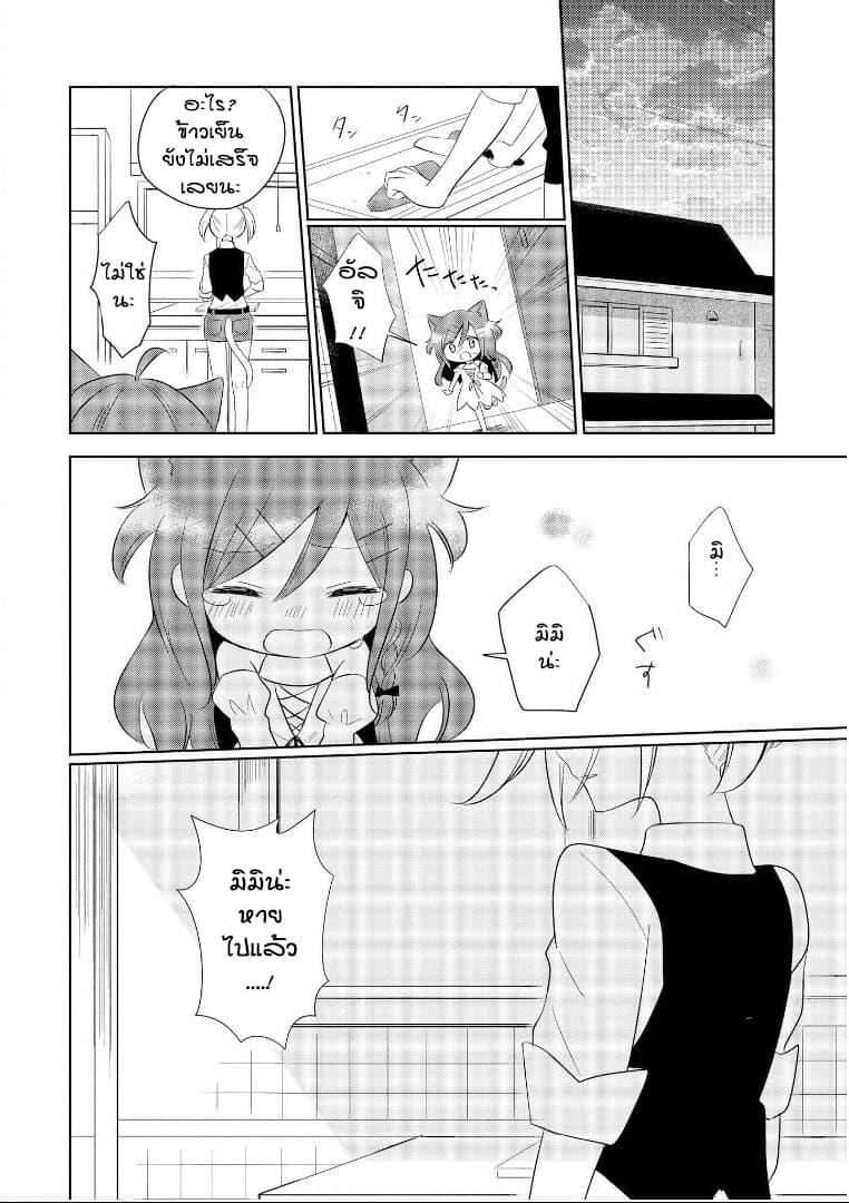 Isekai Tensei Yuri Anthology 7-7