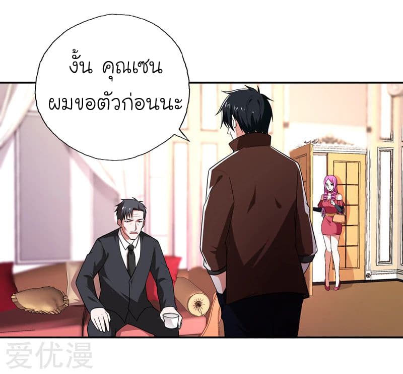 Picking up a School Beauty to Be Wife จับสาวสวยในโรงเรียนมาเป็นเมีย 57-57