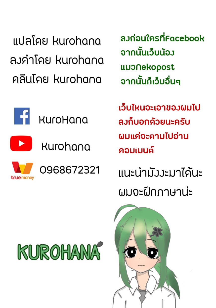 Yakumo-san wa Edzuke ga Shitai. 16-ท่านโชกุนแห่งความอยุติธรรมมาถึงแล้ว!?