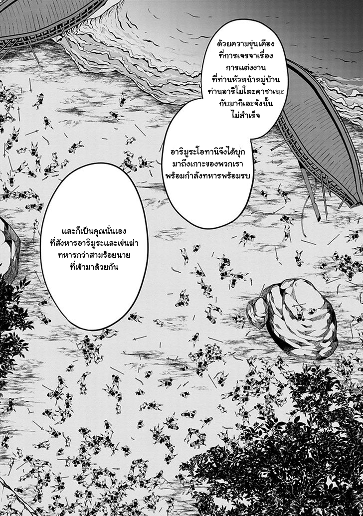 Kono Shima ni wa Midara de Jaaku na Mono ga Sumu 35-35