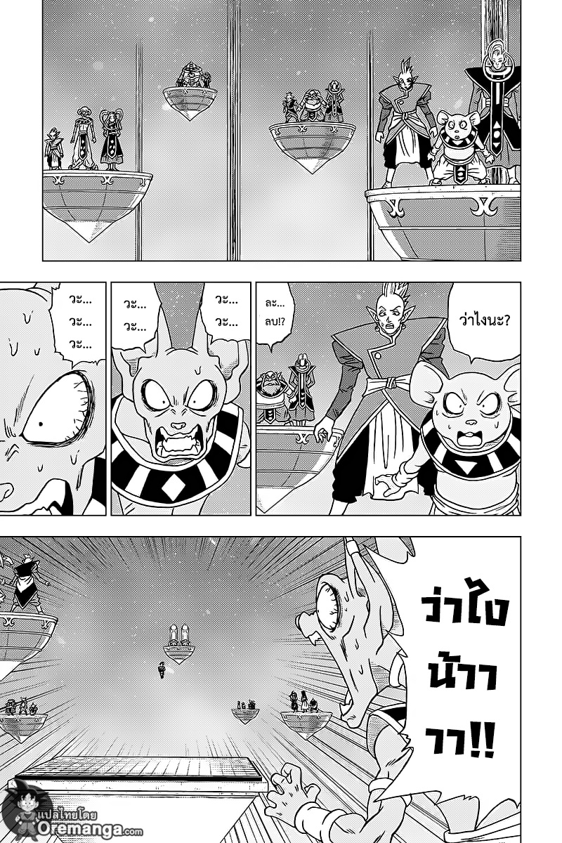 Dragon Ball Super 30-ชายผู้มีนามว่า ''จิเร็น''