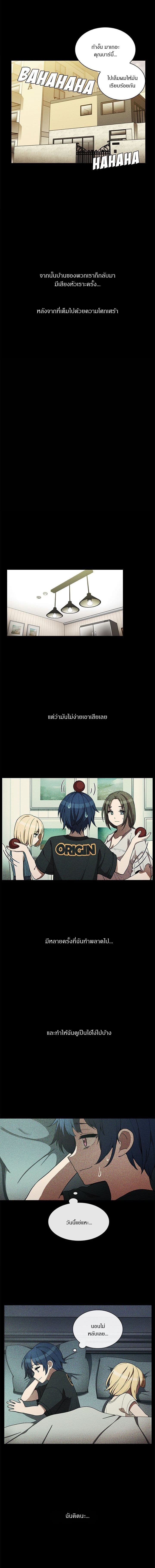 Close as Neighbors ก็เรามันเพื่อนบ้านกันไงล่ะ 49-49