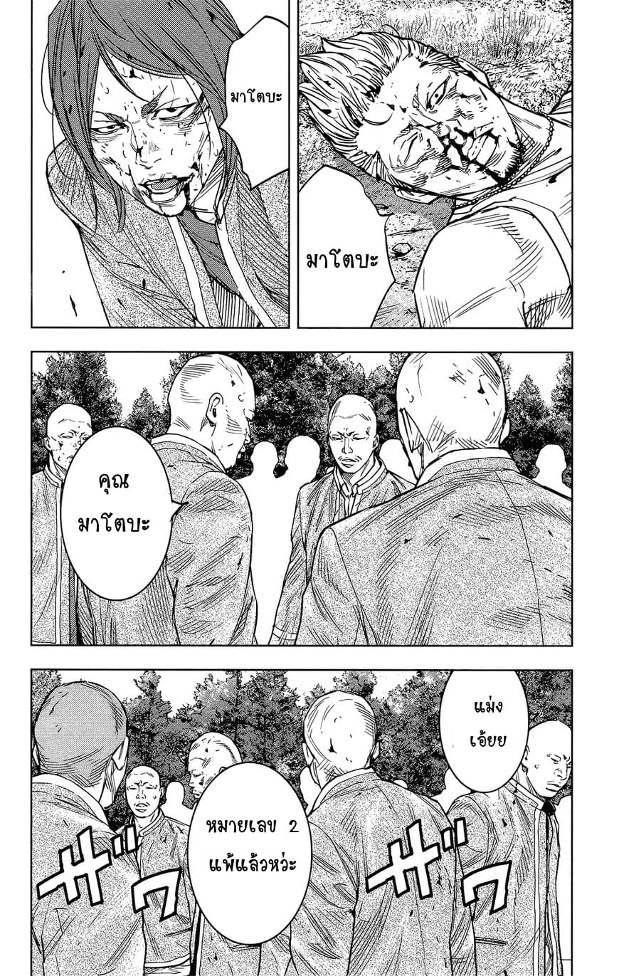 Crows Zero II: Suzuran x Houen 41-41