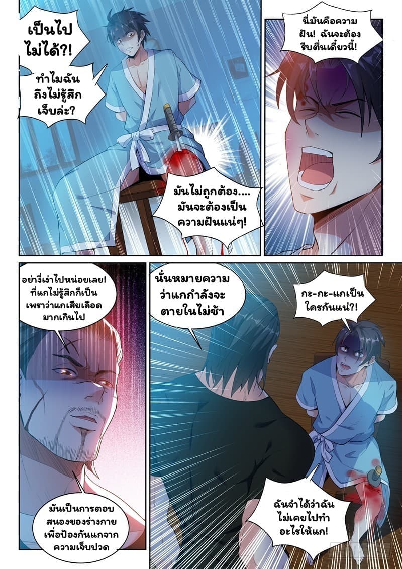 Super Shared Boyfriend System 7-7