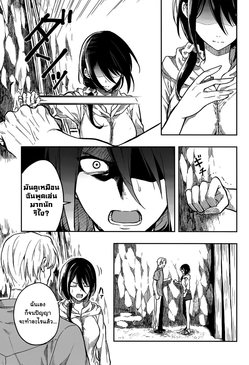 Kono Shima ni wa Midara de Jaaku na Mono ga Sumu 31-31