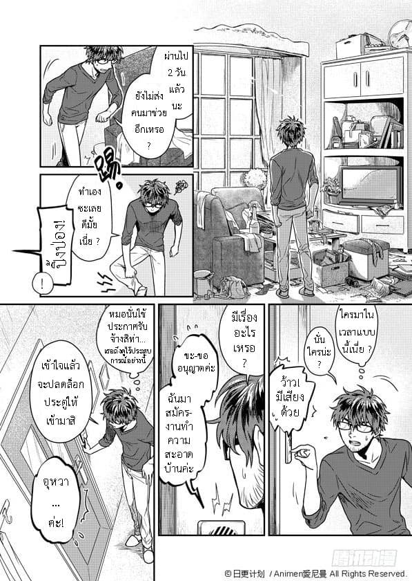 Magic Marriage 1-1