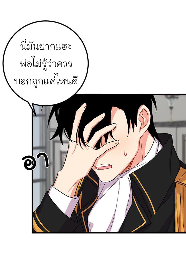 I Am a Child of This House ฉันคือลูกบ้านหลังนี้ 15-15