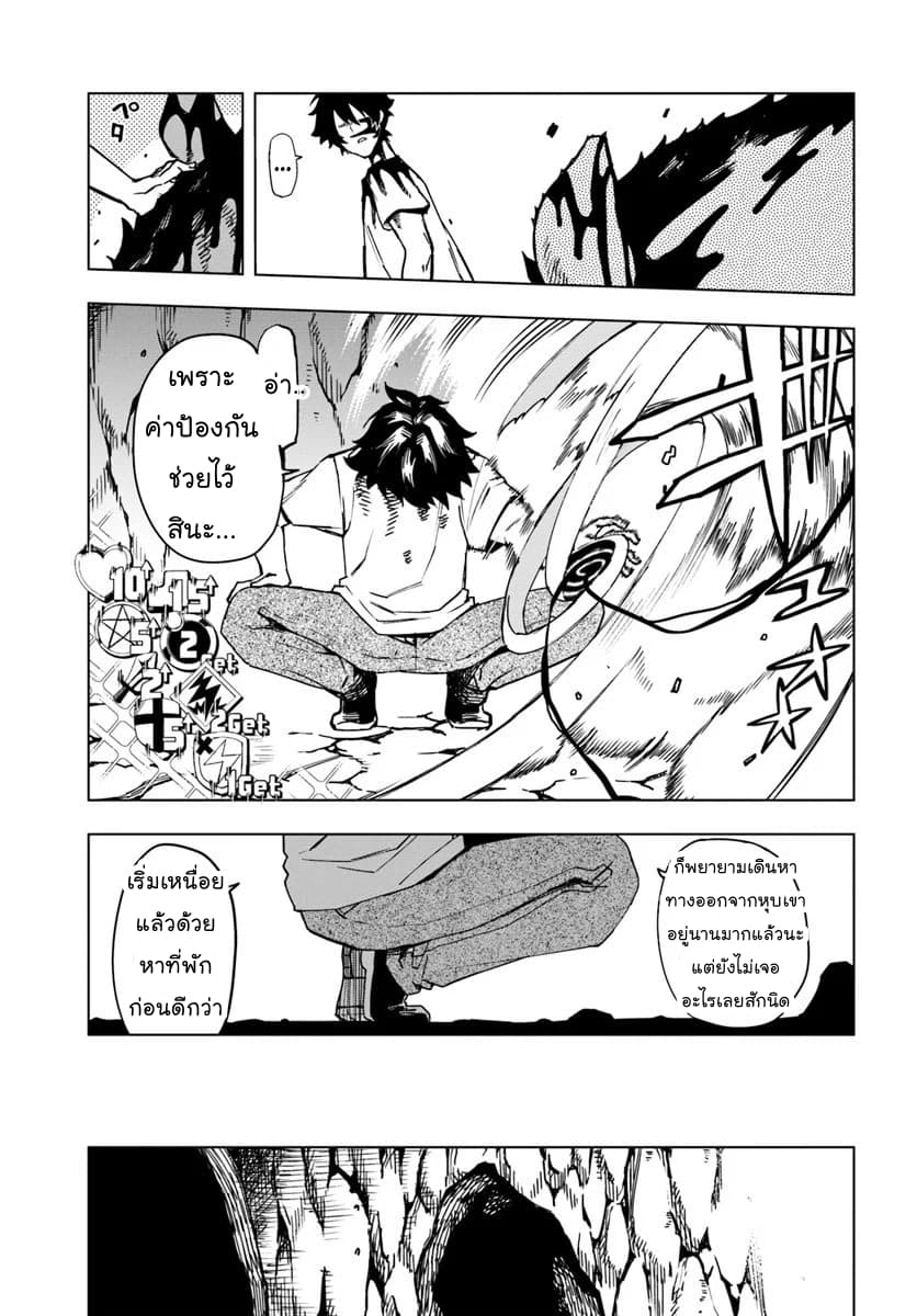 Genkai Level 1 kara no Nariagari: Saijaku Level no Ore ga Isekai Saikyou ni Naru made 2-เผ่าแคทซิด?