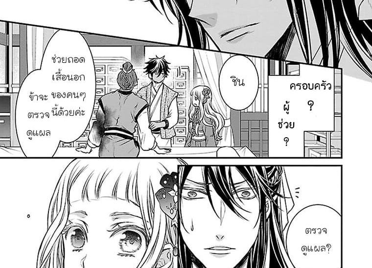 Gekkakoku Kiiden 1-1