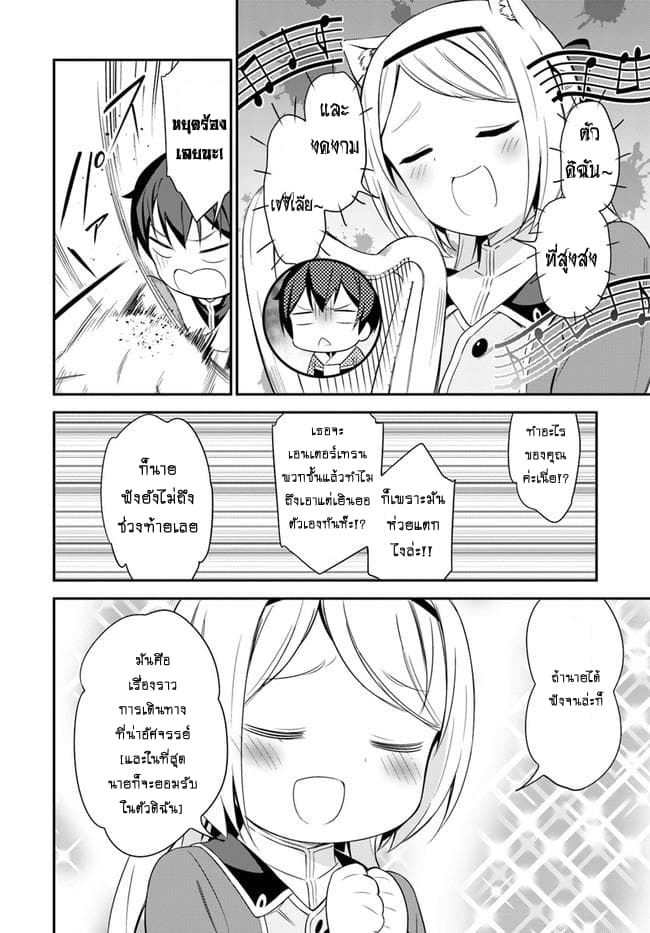 Butsuri-san de Musou shitetara Motemote ni Narimashita 15-15