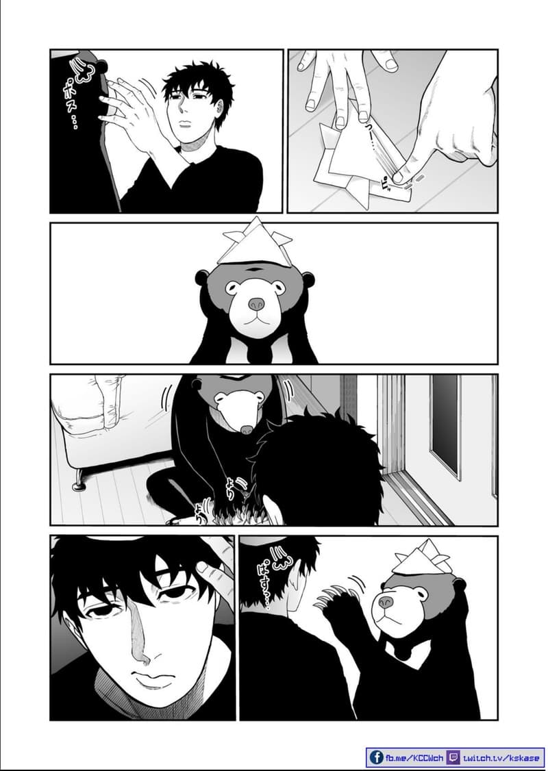 Boku no Malay-Guma 5-5