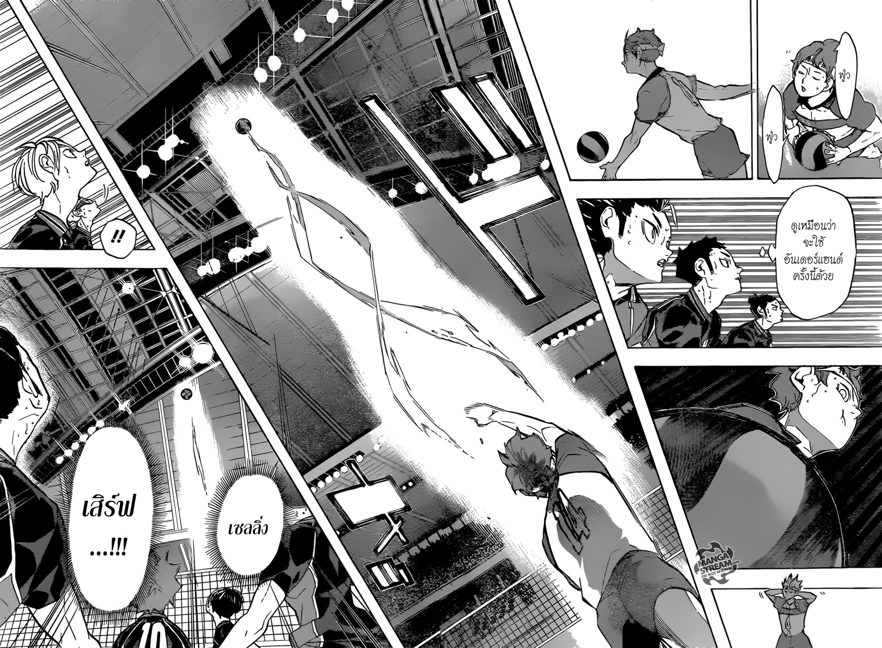 Haikyuu!! 239-พรรคพวก
