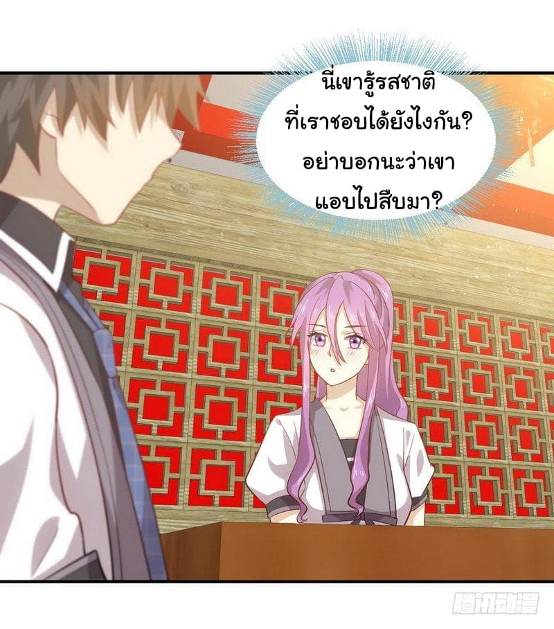 Immortal Swordsman in The Reverse World ราชันนักดาบอมตะ 23-23