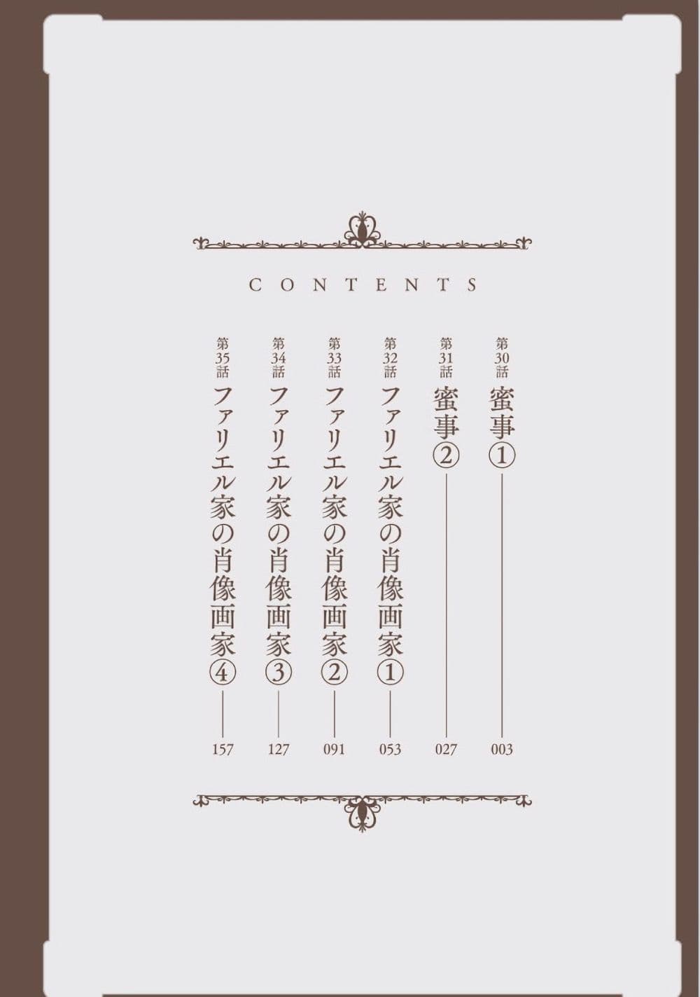 Arte 30-เรื่องส่วนตัว (1)