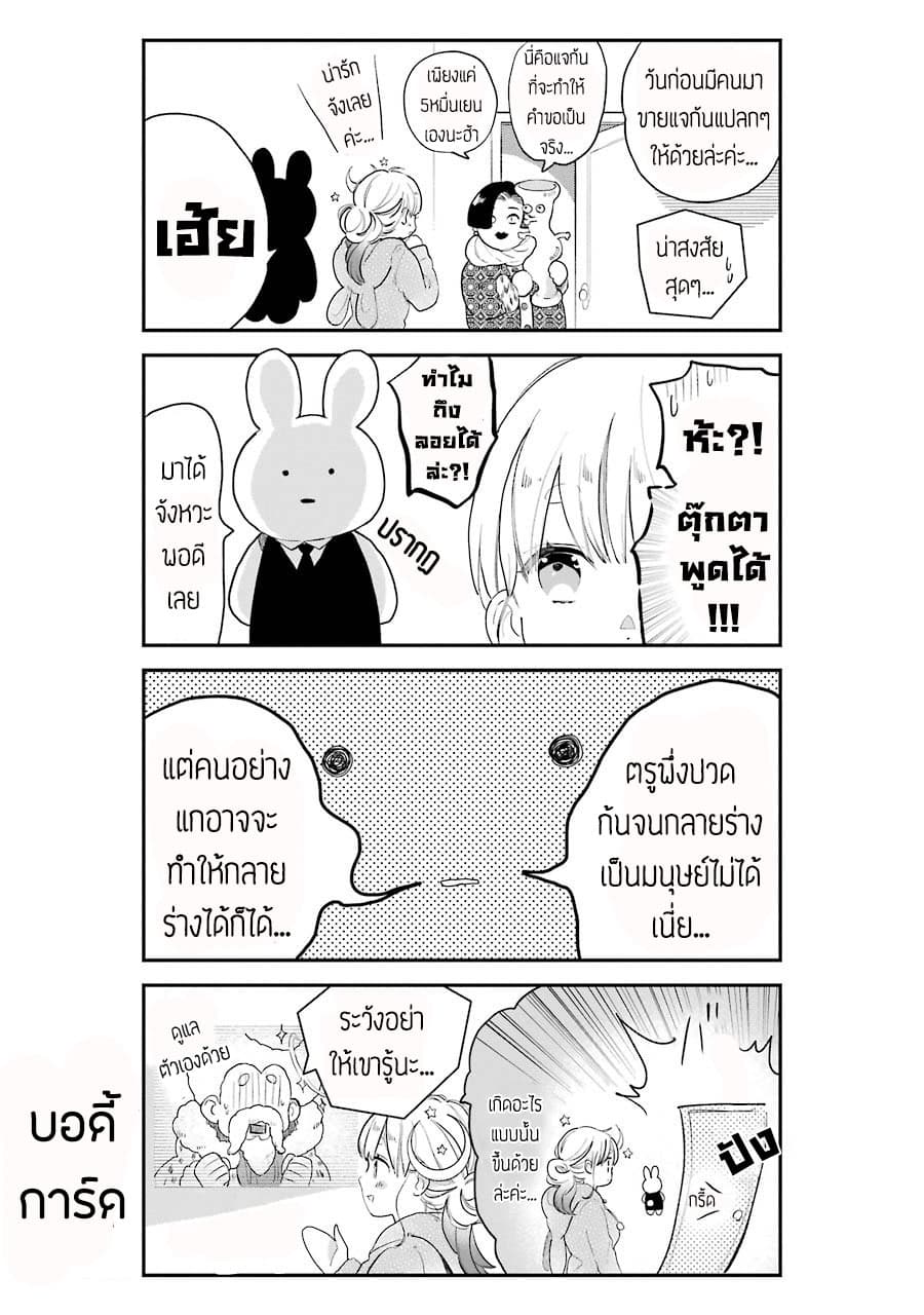 Hoshoku-kei heroine ni ato ichi-nen inai ni taberaremasu 3.5-3.5