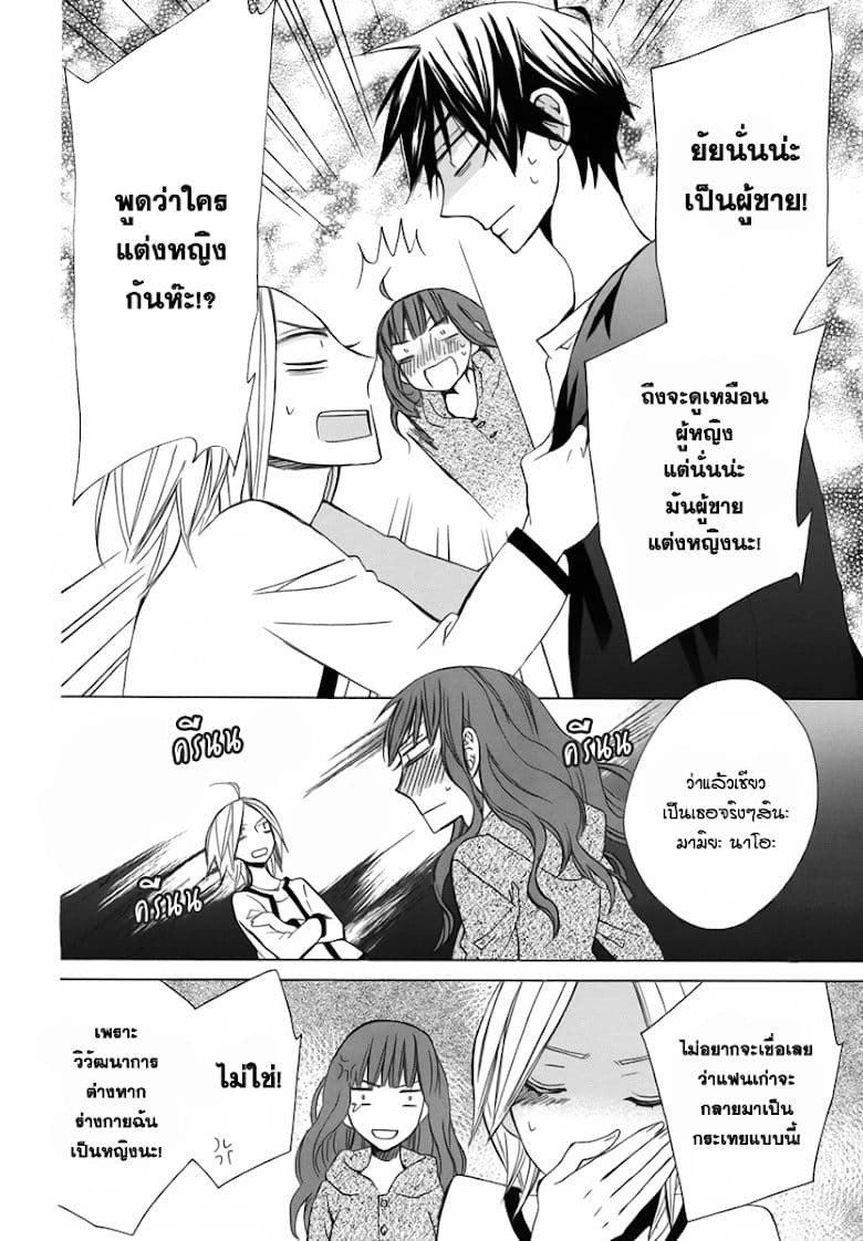 Kanojo ni Naru Hi 8-คำขอ