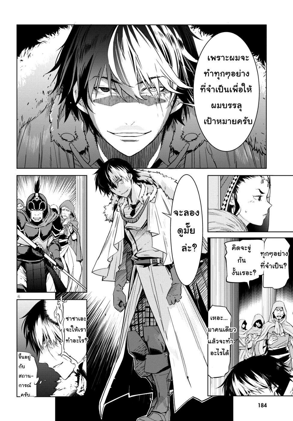 Game obu Familia - Family Senki 6-เผา