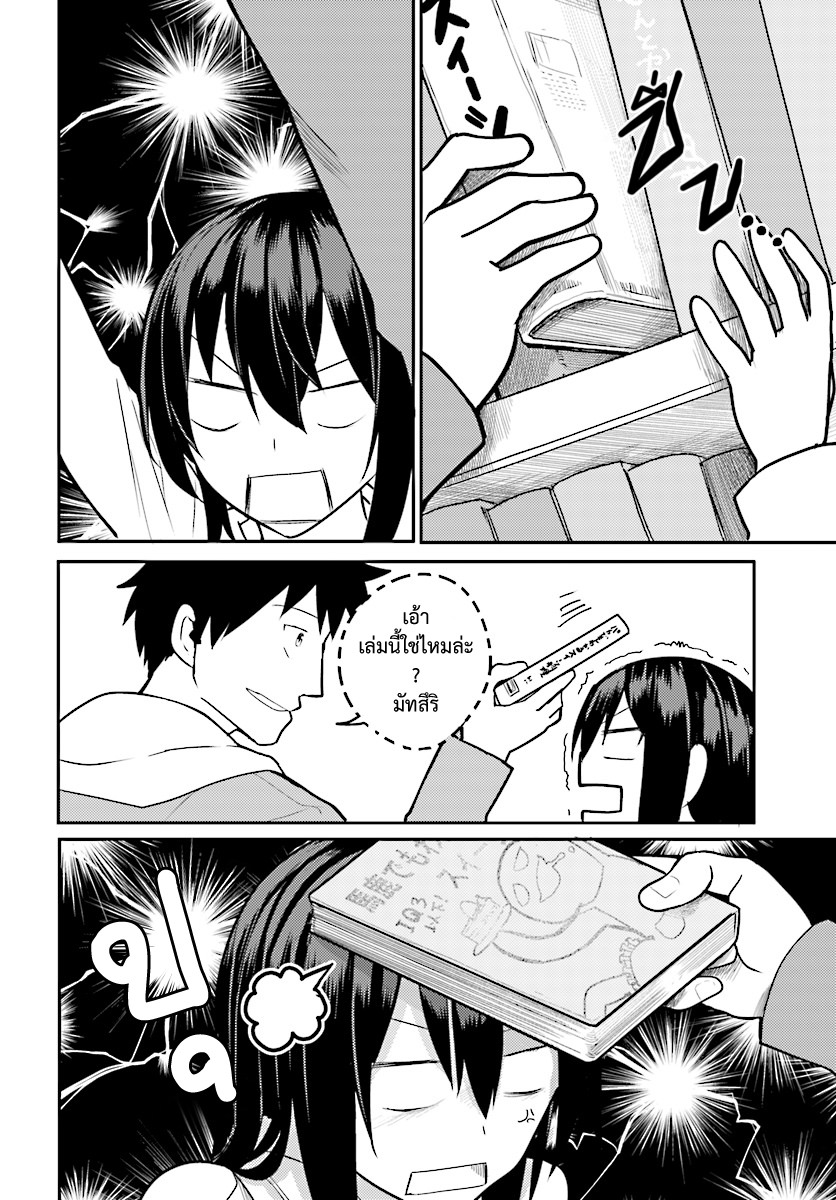 Osananajimi ni najimitai 9-เมื่อเพื่อนสมัยเด็กเอื้อมไม่ถึง