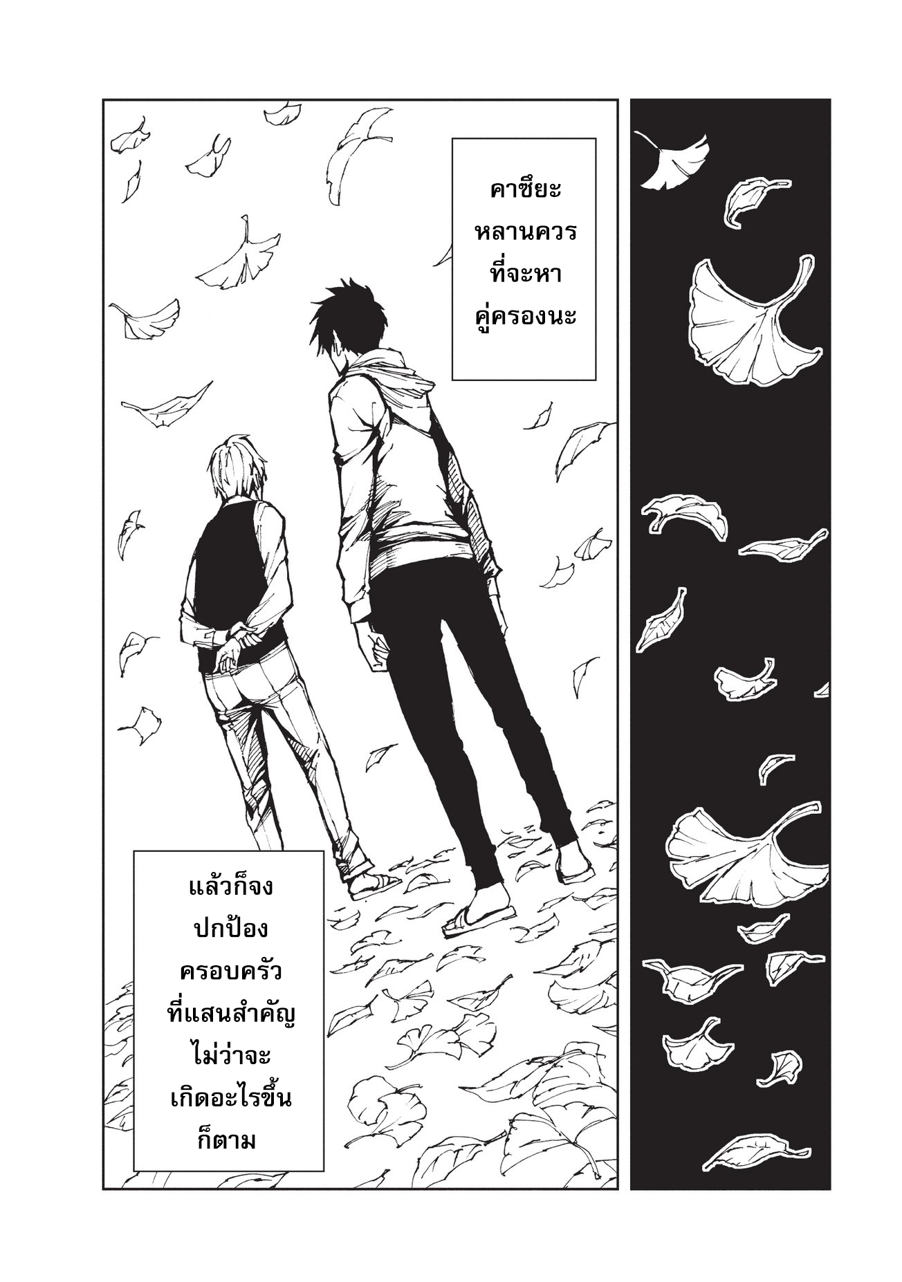 Genjitsushugisha no Oukokukaizouki 12-ลางบอกเหตุ