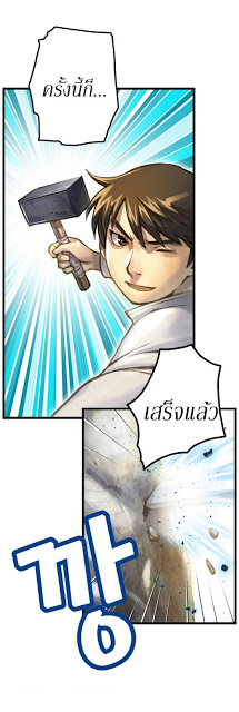 Legendary Moonlight Sculptor ประติมากรแสงจันทร์ในตำนาน 37-37