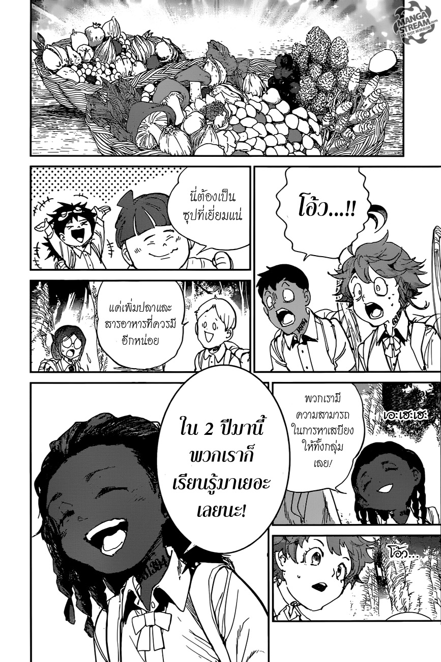 The Promised Neverland 114-ทีละอย่าง