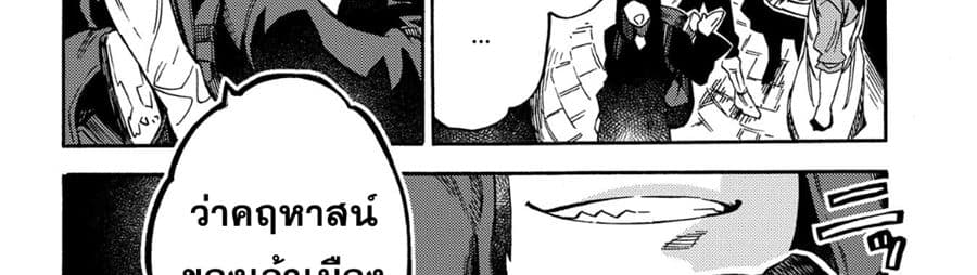 Sono Mono. Nochi ni... (Reboot) 11-11