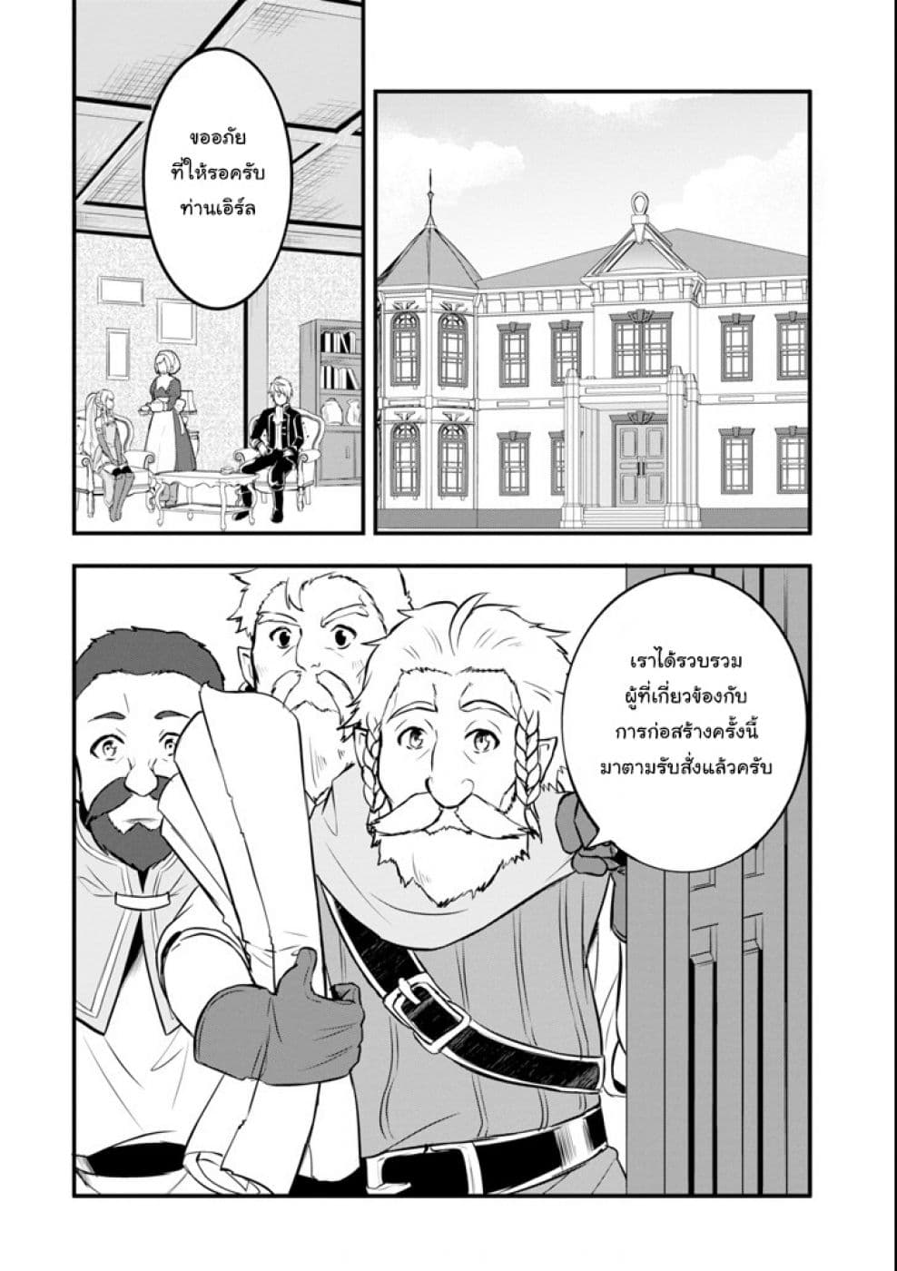 Oda Nobunaga to Iu Nazo no Shokugyo ga Mahou Kenshi yori Cheat Dattanode, Oukoku wo Tsukuru Koto ni Shimashita 10-ย้ายปราสาท กับ ทายาท