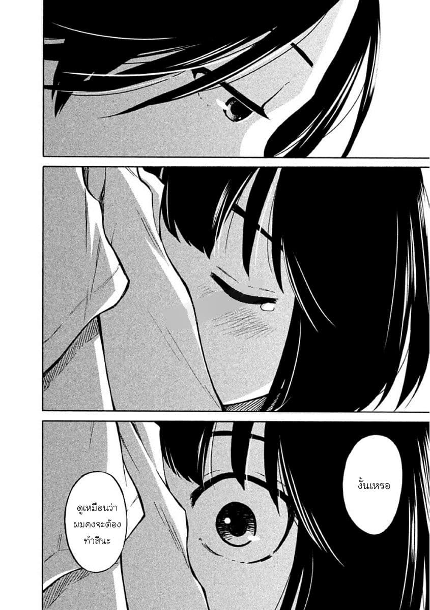 Oogami-san, Dadamore desu 11-หมาป่าผู้ไม่เคยเกรงกลัว