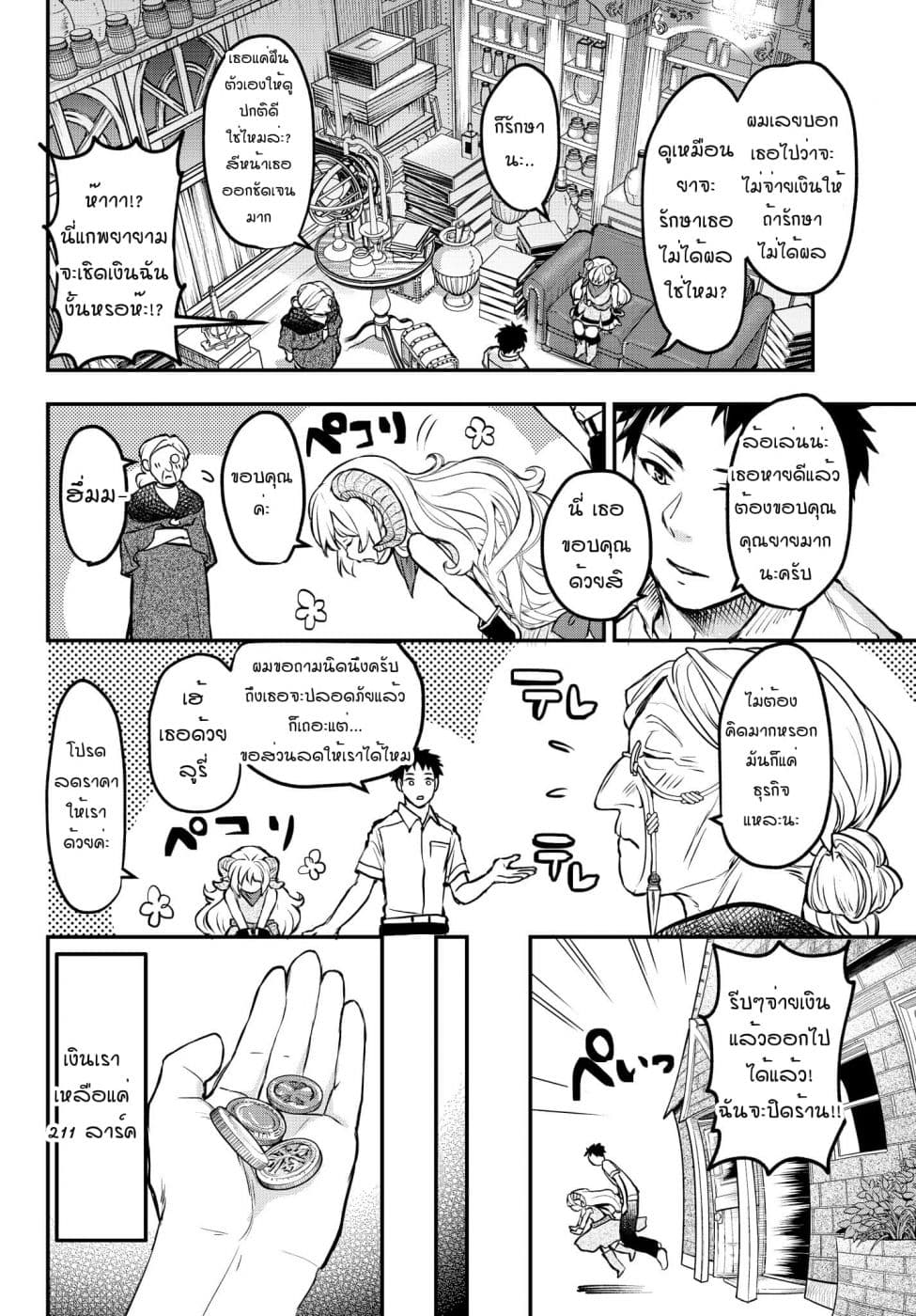 Little Girl x Scoop x Evil Eye 3-เนตรแห่งปีศาจ