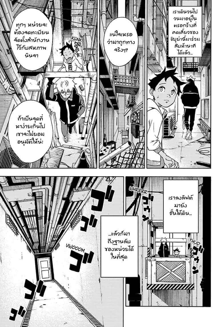 Tokyo Shinobi Squad พลพรรคนินจาโตเกียว 3-ชิมิสึ ไทกะ
