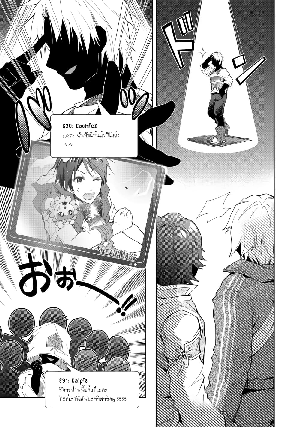 Nonbiri VRMMOki 36-ไปช่วยพี่สึกุที่กำลังคับขันกัน