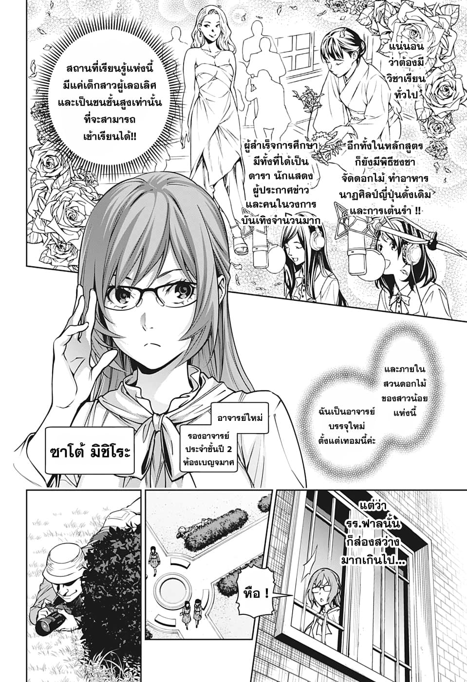 Yugen to Jorei Gakkyu 1-1