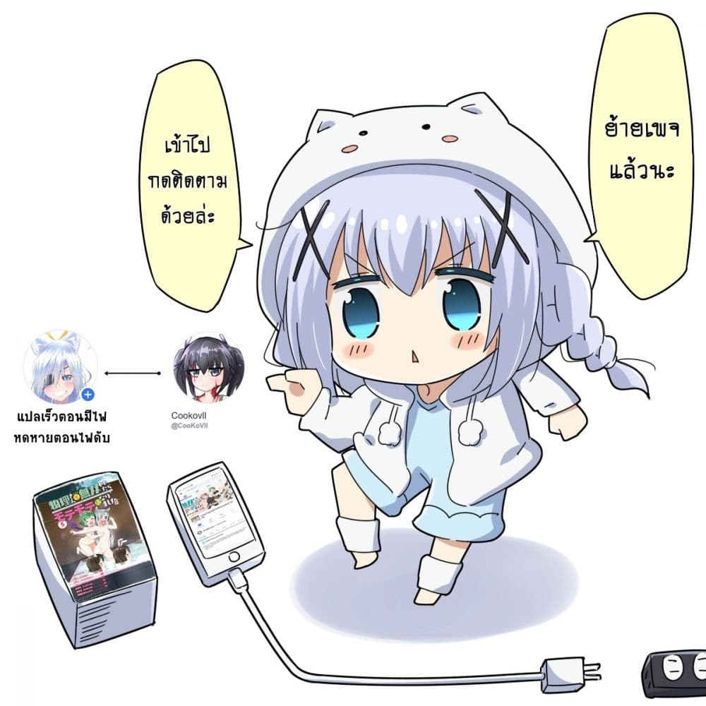 Butsuri-san de Musou shitetara Motemote ni Narimashita 23-23