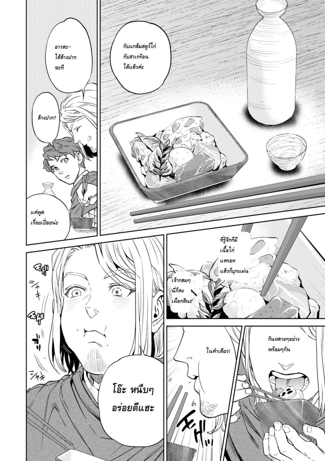 Isekai Izakaya "Nobu" 6-ซุปมิโซะหมู