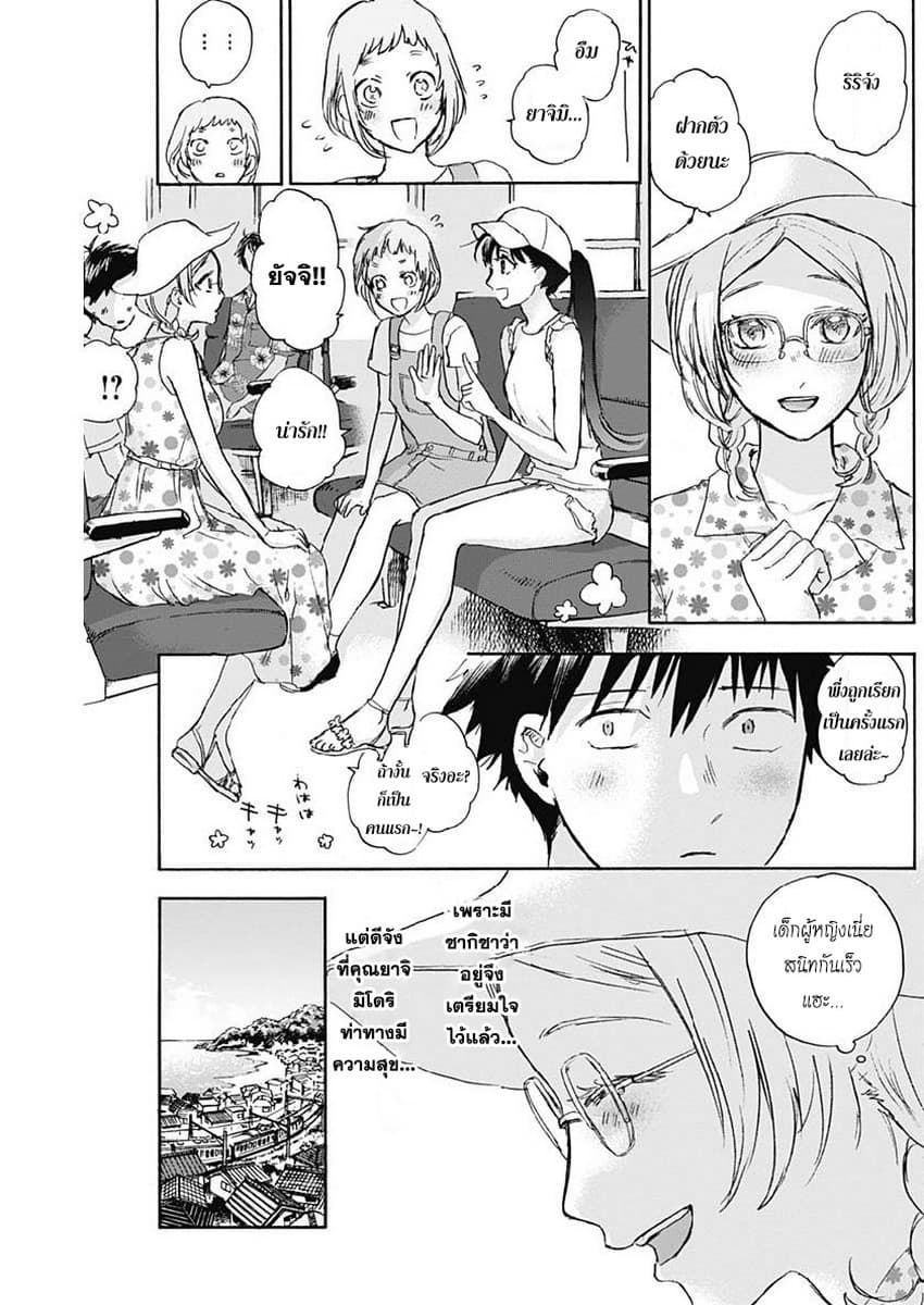 Kawaisou ni ne, Genki-kun 26-ค่ายฝึกฤดูร้อน
