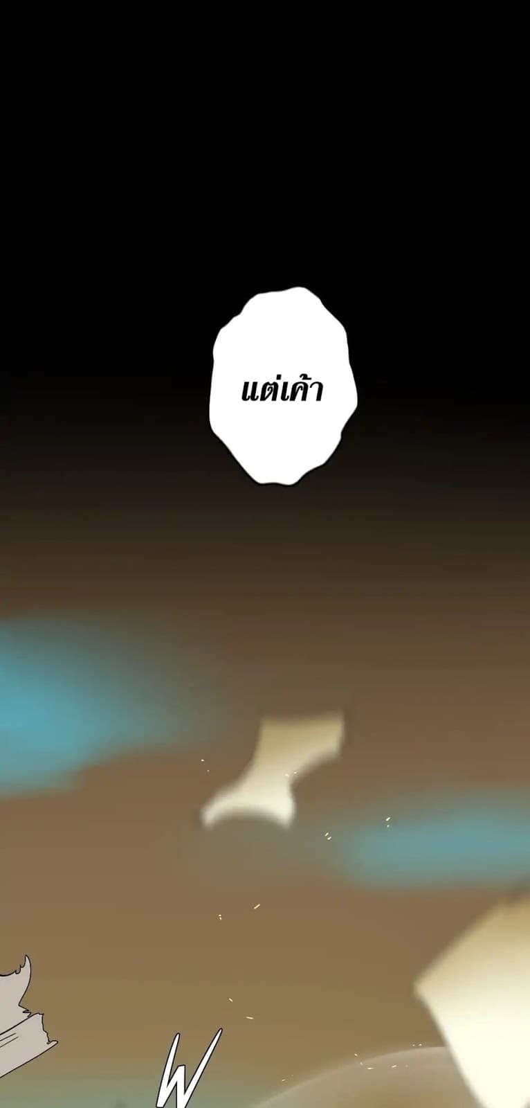 The Beginning After the End 5-5