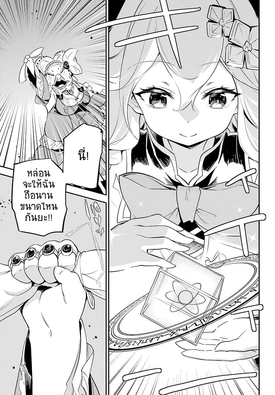 Chichi wa Eiyuu, Haha wa Seirei, Musume no Watashi wa Tenseisha 6-6