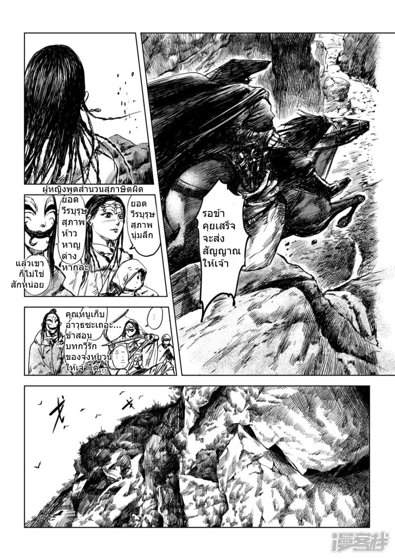 Blades of the Guardians 10-10