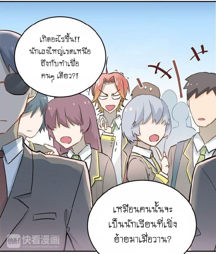 The Tyrant Falls in Love ลูกพี่ขาใหญ่อยากมีรักใสใสกับหนุ่มเด็กเรียน 4-ลูกพี่กับเด็กเรียน